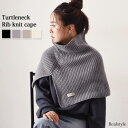 ニット 重ね着 レディース ベス リブニット 変形 ケープ タグデザイン ニットポンチョ タートルネック レイヤード ニットケープ