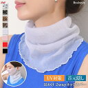 付け襟 メッシュ 耳かけ ストレッチ つけ襟 レディース 2way フェイスカバー UV ネックカバー フェイスマスク ネックガード ラメ