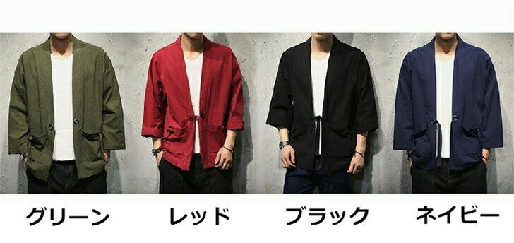 男性用シ 半纏 作務衣 祭り 羽織り 