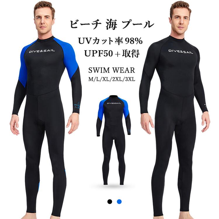 メンズ みずぎ 長 マリンスポーツ 潜水服 シュノーケル フルスーツ シュノーケリング 水着 スキューバダイビング ウェットスーツ