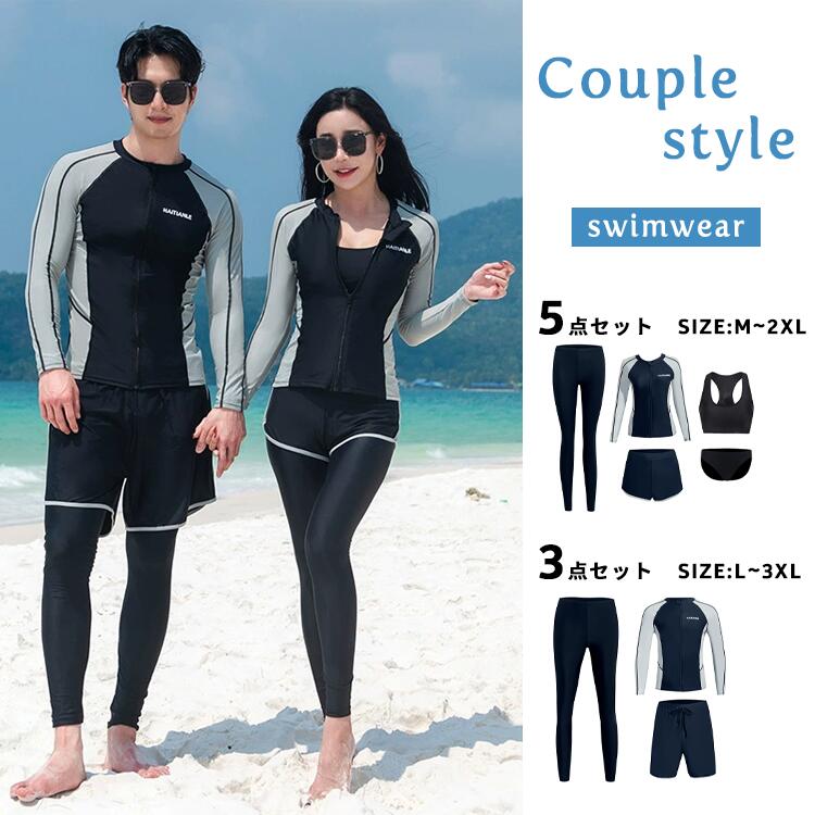 3点セット メンズ ラッシュガード ダイビングスーツ フィットネス水着 スポーツ水着 レディース カップ..
