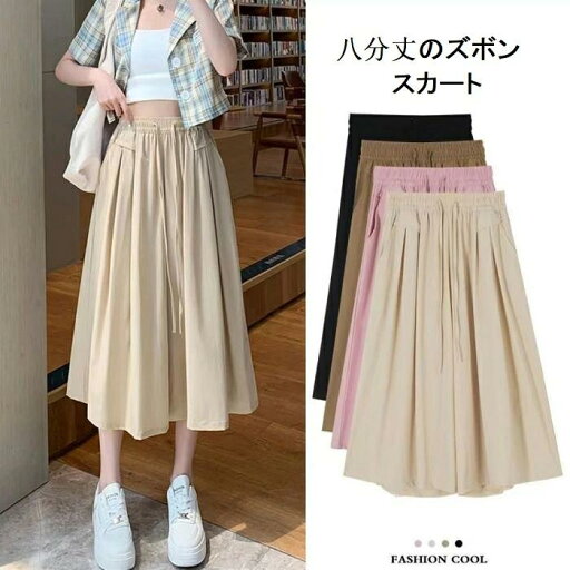 ワイドパンツ スカートパンツ ボトムス キュロットロング スカーチョ イージーパンツ ハイウエスト ウエストゴム 大きいサイズ ワイドパンツ スカートパンツ ボトムス キュロットロング スカーチョ イージーパンツ ハイウエスト ウエストゴム 大きいサイズ