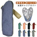 哺乳瓶 水筒カバー 断熱 ボトルカバー 持ち運 タンブラー ペットボトルカバー 手提げ 水筒ケース ファスナー 保冷 水筒ホルダー
