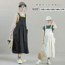 キッズ ワンピ サロペット スカート ワンピース キッズサロペットオーバーオール 女の子 ジュニア オーバーオール