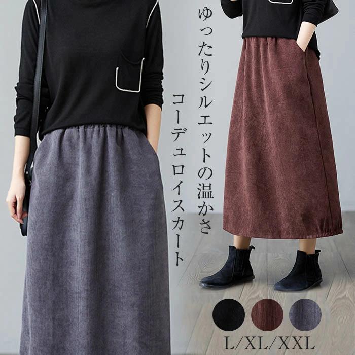 無地 フレアスカート ボトムス 厚手 森ガール系 シンプル ゆったり ウエストゴ 秋冬スカート Aラインスカート ナチュラル ロング