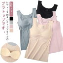 カップ取り外し可能 ブラトップ 下着 女性用 ノンワイヤー カップ付き レディース インナー シームレス 2枚セット タンクトップ