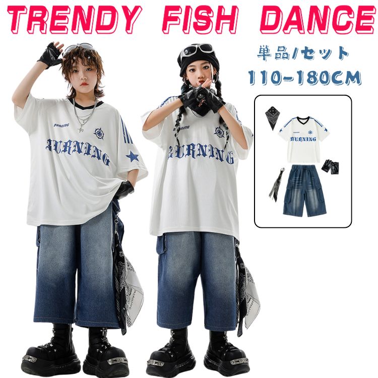 女の子 ダンス衣装 デニムパンツ ホワイトシャツ アクセサリー付き セットアップ キッズ 男の子 ジュニ..