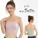 ノンワイヤ レディース ブラトップ チューブトップ 総レース 夏 ワンピース カップ付 パット付き インナー ベアトップ 肩紐なし|詳細画像