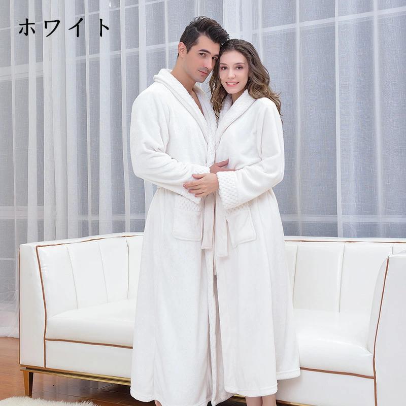 秋冬 マキシ丈 ロング丈 メンズ バスローブ 長袖 暖かい あったか 風呂 ガウン ペアガウン ルームウェア レディース サウナ 厚手