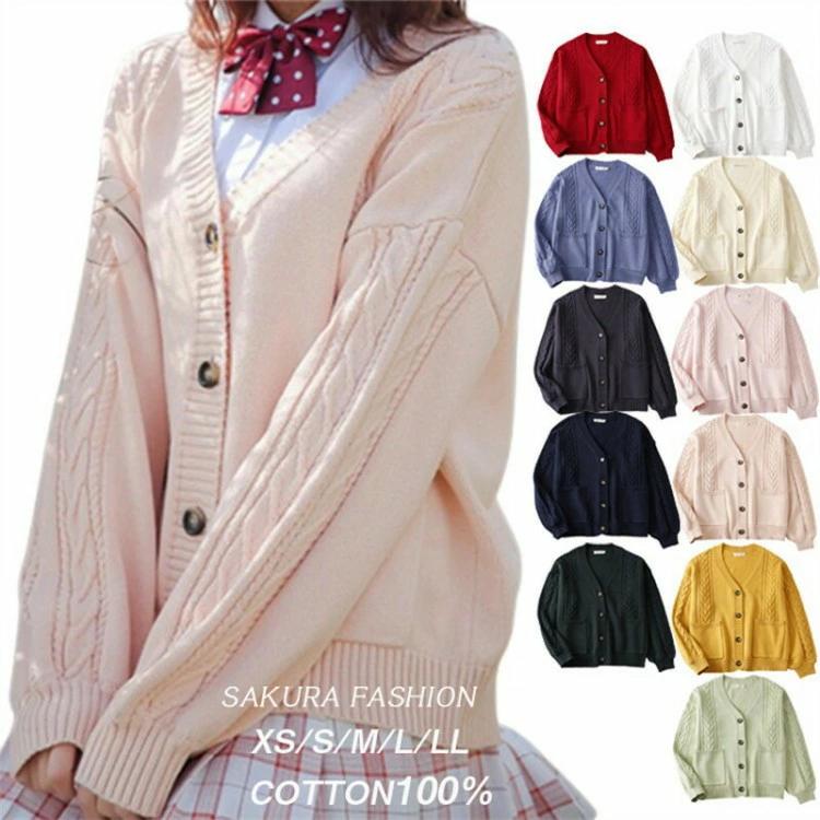 秋冬 ケーブル編み Vネック コットン 羽織 学生 学生服 無地 JK制服 カーディガン 秋 綿100% 厚手 ゆっ..