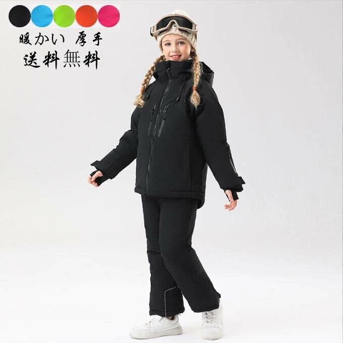 子ども スノーウェア 子供用 キッズスキーウェア 子供 スキー スノーウエア ジャケッ スキーウェア キ..
