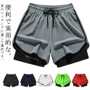 ウェア タイト スポーツ 速乾 フェイクツーピース 裏地付き ランニング メンズ ショーツ ショート丈 トレーニング 夏 カジュアル