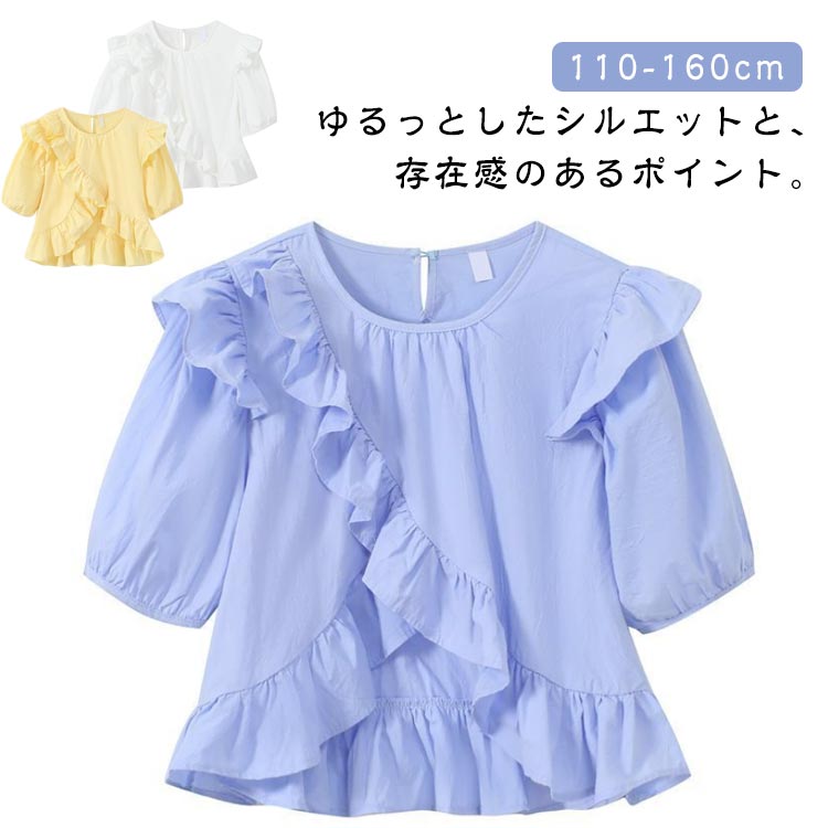 ガールズ 子供 女の子 夏 110 シャツ ベビー 夏物 キッズ服 春服 通園 ガーリー 春 夏服 半袖ティーシャツ シファン ブラウス ト