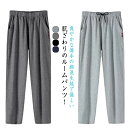 涼しい 長ズボン 薄手 部屋着 春 ポケット ナイトウェア メンズ 無地 夏 パジャマ やわら 柔らかい 吸汗 綿 ルームウェア 軽い