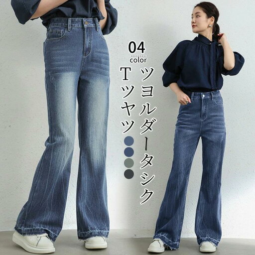 通学通勤 ジーンズ ストレートパンツ ロングパンツ レディース ベルボトム デニムブルー 簡単 春夏秋 着痩せ カジュアル 通学通勤 ジーンズ ストレートパンツ ロングパンツ レディース ベルボトム デニムブルー 簡単 春夏秋 着痩せ カジュアル