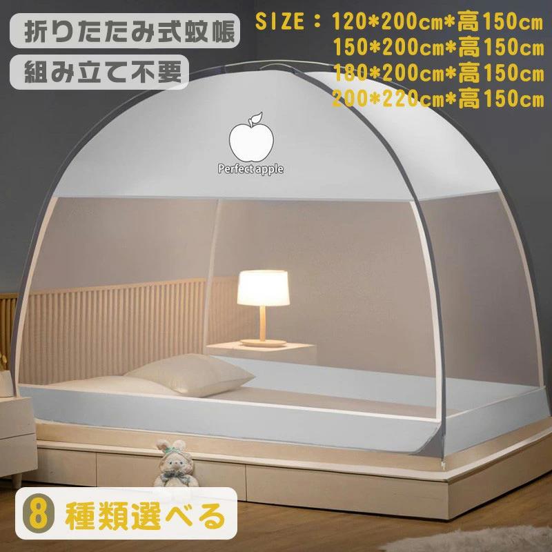 蚊帳テント 防塵 テントワンタッチ 家庭用 防虫 吸引力強い 軽量設計 簡単組み立て 高品質 双開きドア ..