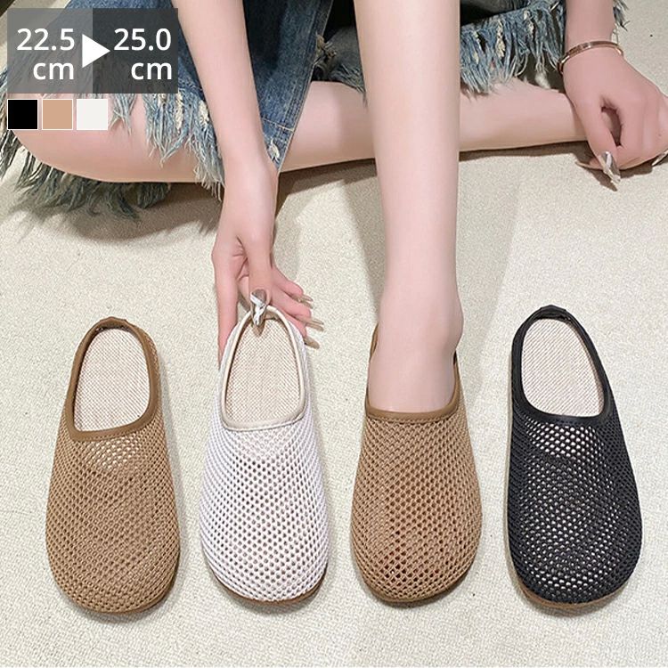 パーティ パンプス 夏コーデ ペタンコ スリッパ ス シューズ メッシュ素材 約1センチヒール ビーチサンダル フラット メッシュ