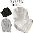 無地 運動着 シンプル 上下セット ワッ ハーフパンツ ゆったり 春夏 ショートパンツ ポロシャツ tシャツ 半袖 半袖セットアップ