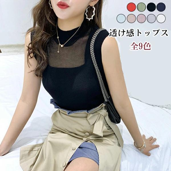 リブキャミ サマーニッ タートルネック トップス リブニット シースルー 涼感 レディース サマーニット..