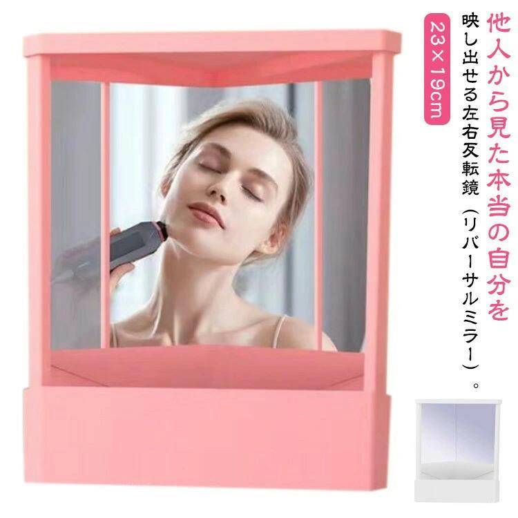顔補正 左右反転 化粧鏡 美容室 左右反転なし 本当の自分 左右反転ミラー ミラー リアルミラー 卓上ミラー メイ スタンドミラー
