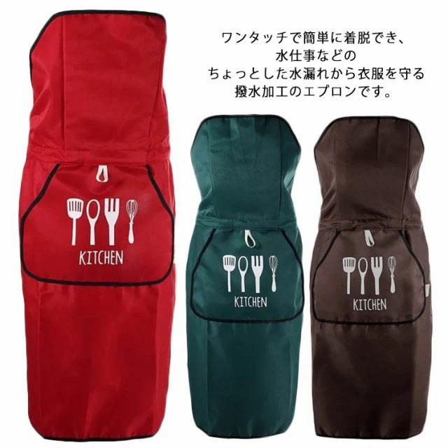 加工 水 撥水加工 撥水 パッと着用 保育士 なし 軽量 エプロン ワンタッチ 業務用 着脱 便利 ヒモ 無し 簡単 おしゃれ 濡れない