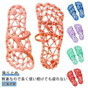 スリッパ リラックス 父の日 健康スリッパ ギフト 男女兼用 バスルーム 室内 足 イボイボサンダル 浴室 母の日 足つぼスリッパ