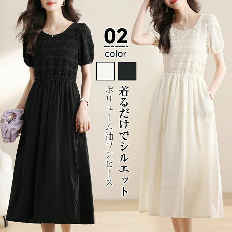 パフスリーブ袖 切替ワンピース 大 裹地付き 夏 ワンピース レディース ロングワンピース ポップコーワンピース ラウンドネック