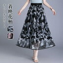 ゆ ロング丈 レディース 花柄 夏 ボリューム 花柄プリントスカート チュールスカート ロングスカート スカート フレアスカート