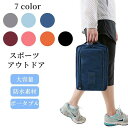 シューズバッグ 防水 大人 ファスナー 靴袋 靴入れ袋 防塵 半透明 シューズ袋 レディース 収納 シューズ入れ メンズ 上履き入れ