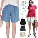 ハーフパンツ 5分丈 マタニティ ワイドパンツ シンプル フレアパンツ パンツ ボトムス 短パン ショートパンツ マタニティパンツ