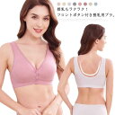 マタニティブラ フロントボタン ノンワイヤー ハーフトッ 綿 パッド ブラジャー 2枚セット 授乳ブラ ナイトブラ 前開き 垂れ防止