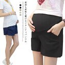 5分丈 ショートパンツ 短パン ハーフパンツ 産前産後対応 リネン ハイウエスト ショート丈 妊 アジャスター付 綿麻 ワイドパンツ