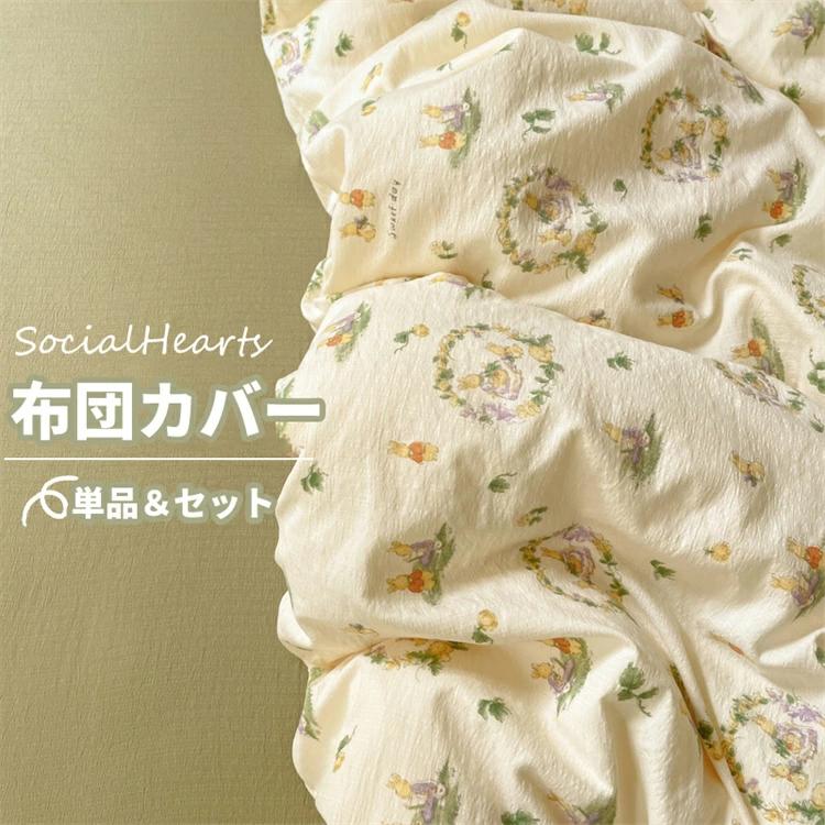 ホテル セット おしゃれ ベッド マットレスカバー 丸洗いOK まくらカバー ボックスシ 4点セット 掛け布..