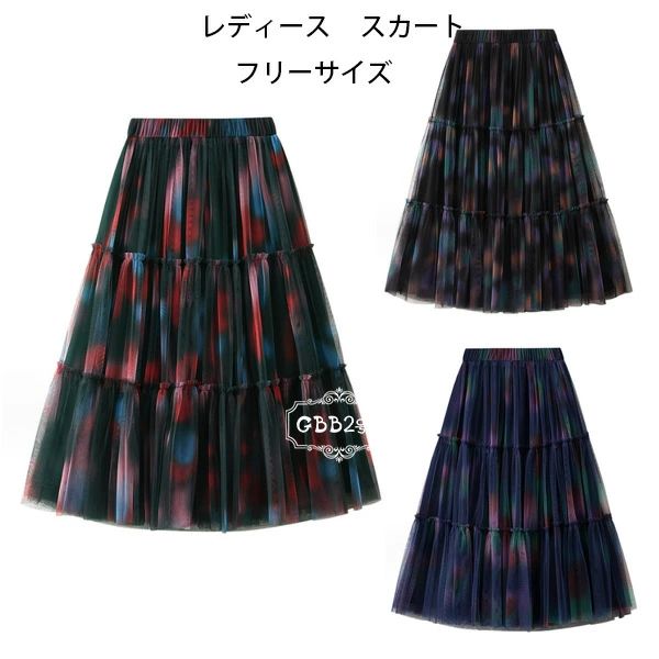 女性 スカート ファッション レジャー ダンス チュ aラインスカート タイダイ レディース レディー チュールスカート
