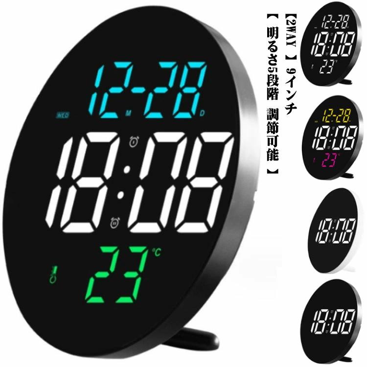 夜の光時計おしゃれ 9インチ 北欧風 クロック 壁掛け 掛け時計 時計 5段階調 音がしない デジタル デジタル電子時計 リモコン付(3)