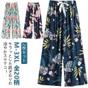 綿 部屋着 冬 夏 上品 総柄 ロングパンツ ステテコ 夏用 9分丈 おしゃれ ルームウェア レディース ロング丈 秋 涼 きれいめ 花柄