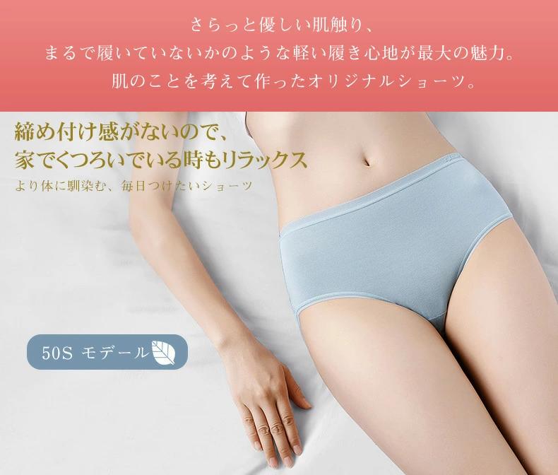 ストレスフリー 福袋 縫い目 ショーツ 無縫製...の紹介画像3