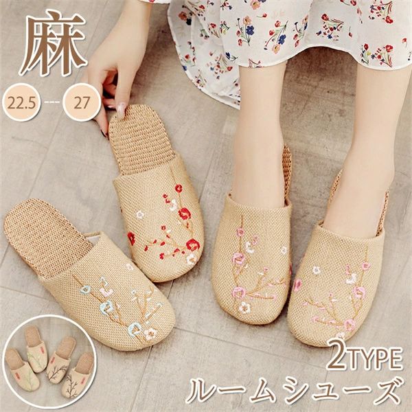 参観日 オフィス 新生活 母の日 父の日 サンダル 床暖房対応 蒸れない お出かけ 夏用 来客用 自宅用 冬 秋 夏 春 コン