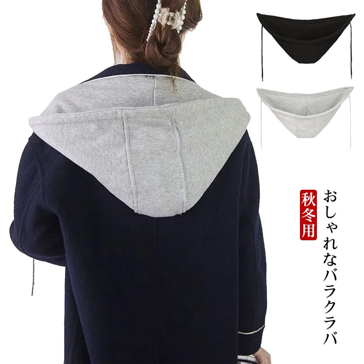 キャンプ アウトドア バラクラバ 男女兼用 冬 秋 付けフード おしゃれ 付けフード 防寒 フード ネックウォーマー フー(4)