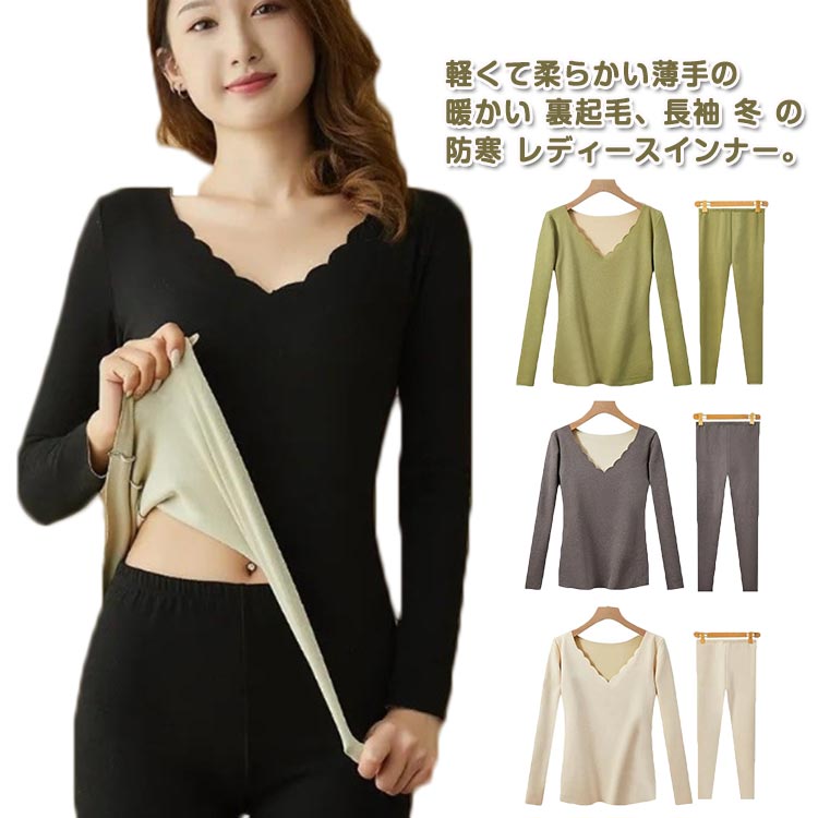 肌着 下着 婦人 女性 冬用 ストレッチ シンプル 無地 保温 ふわふわ あたたかい 暖かい 防寒 ロングタ..