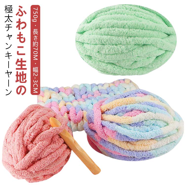 インテリア マンドゥバッグ カウチ クッション バッグ ハンドメイド チャンキーヤーン 毛糸 ヤーン 太い 編み物 手