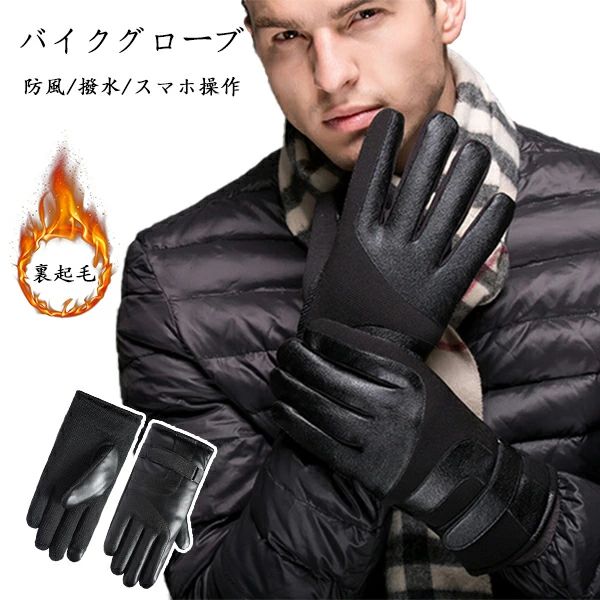 ブラック スマホ対応 滑りとめ フリーサイズ 登山 釣り 防風 防寒対策 暖かい バイク アウトドア サイ..