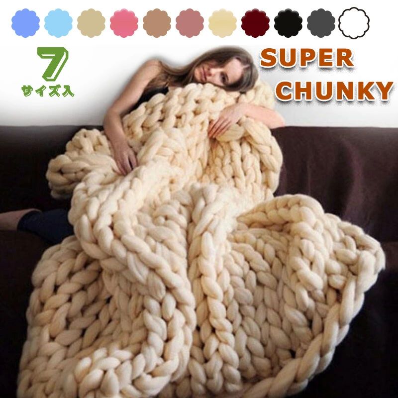 防寒対策 暖かい ベッドカバー 冬 おしゃれ ローゲージニット グレー CHUNKY SUPER 超極太ニット 毛布 ..