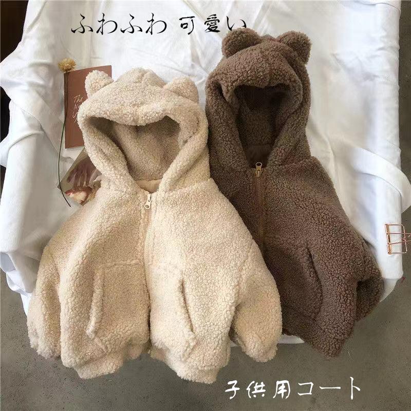 ベビー服、子供用コート、冬用ジャケット、男の子と女の子、インナーフリース長袖フード付き無地耳付き..