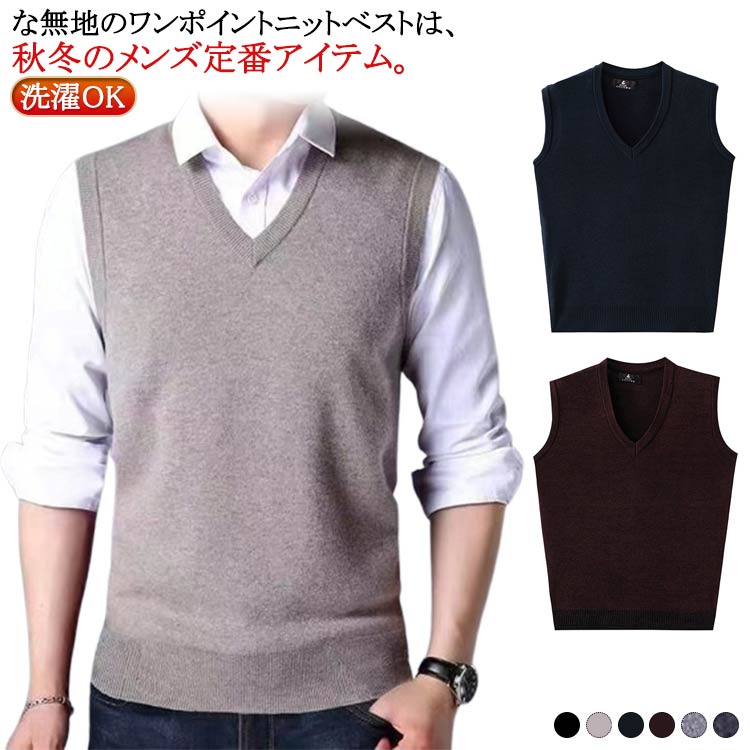 秋冬 春夏 父の日 ウール 防寒 チョッキ ジレ 秋冬春 メンズ オフスタイル 無地 ベスト カジュアル メンズ ブレンド 父の日 ウォ