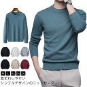 防寒 カジュアル 無地 シンプル インナー 保温 暖かい 紳士 トップス プルオーバー オシャレ 秋冬 春 ラウンドネック 無地 ニッ
