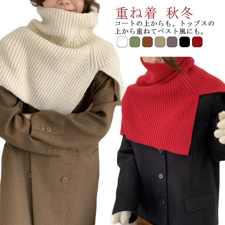 セーター リブ編み ニットスヌード ゆったり 防寒対策 秋冬 冬 マフラー ハイネック トップス ニット ..