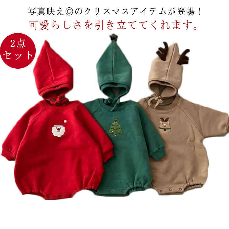 出産祝い 誕生日 ギフト 記念写真 サンタクロース 女の子 男の子 赤ちゃん 子供 キッズ 衣装 トナカイ ..