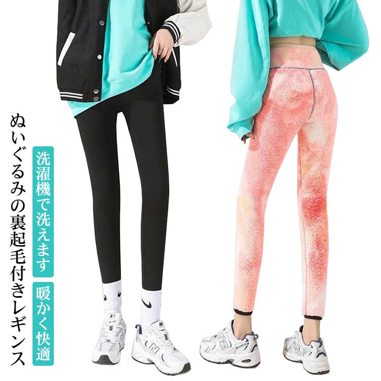大きいサイズ 無地 レギンス シープボア スキニーパンツ 美脚 細見え 長ズボン 保温 スパッツ 暖かい ..