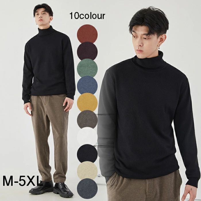 M-5XL かっこいい 肌触り 柔らかい おしゃれ 人気 無地 長袖 防寒 暖かい 秋冬服 オシャレ シンプル ニットセーター 大きいサイ